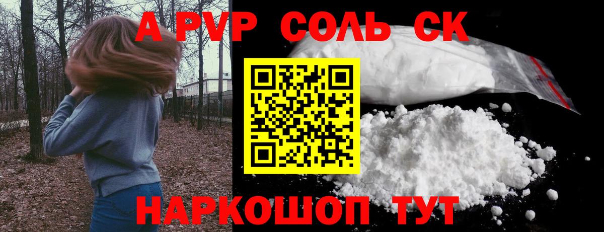 как найти закладки  Alpha PVP крисы CK  Альфа ПВП кристаллы  APVP  Вход с VPN  Кашира  APVP СК КРИС 