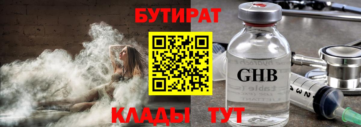 Кашира  Бутират BDO  Вход с VPN 