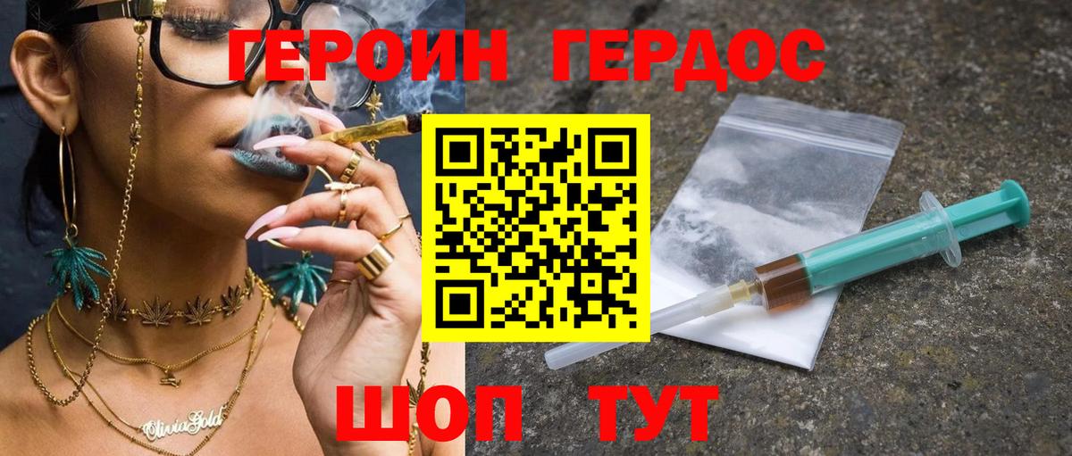 Героин герыч Кашира
