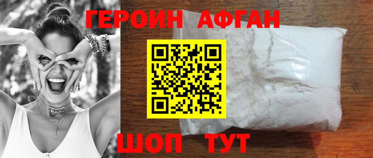 Героин герыч  Вход с VPN  Кашира 