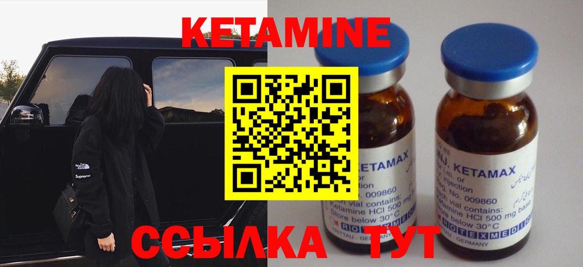КЕТАМИН VHQ  Вход с VPN  Кашира  Кетамин VHQ 