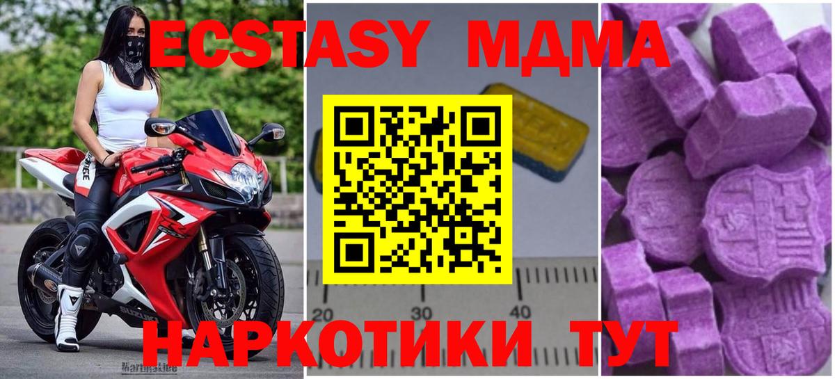 Кашира  МДМА Molly  MDMA  МДМА crystal  Вход с VPN 