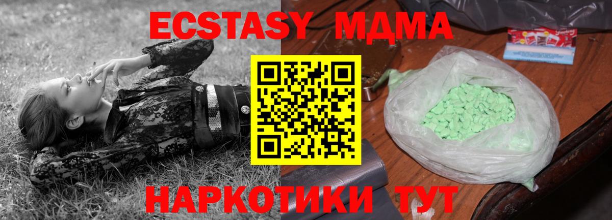 MDMA crystal Кашира