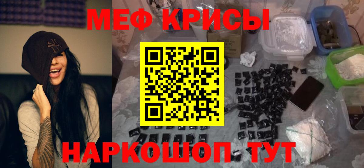 Меф мяу мяу Кашира