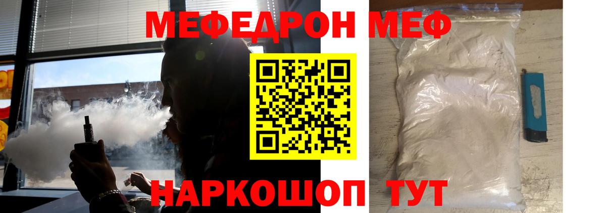 Меф  Вход с VPN  МЯУ-МЯУ  Кашира  Меф 4 MMC  Мефедрон кристаллы 