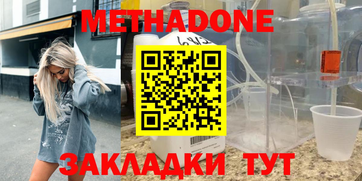 Метадон VHQ Кашира