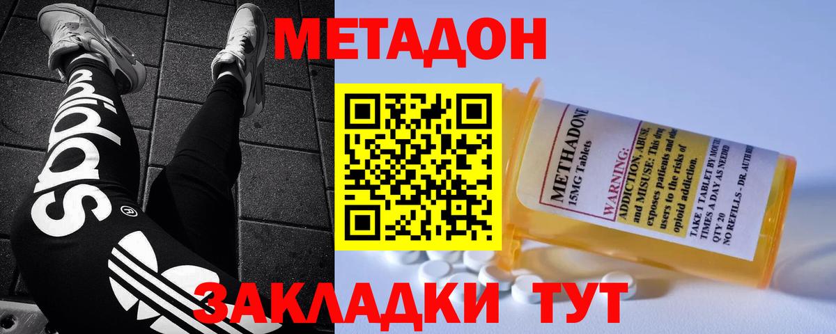 Кашира  МЕТАДОН белоснежный  KRAKEN зеркало  Вход с VPN 