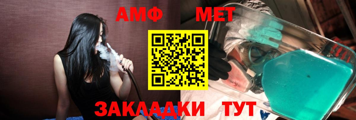 Кашира  МЕТАМФЕТАМИН Декстрометамфетамин 99.9%  МЕТАМФЕТАМИН Декстрометамфетамин 99.9%  Метамфетамин  Вход с VPN 