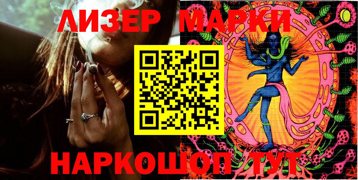 Марки 25I-NBOMe 1500мкг  Марки 25I-NBOMe 1500мкг  Вход с VPN  Наркотические марки  Кашира 